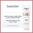 eucerin anti pigment