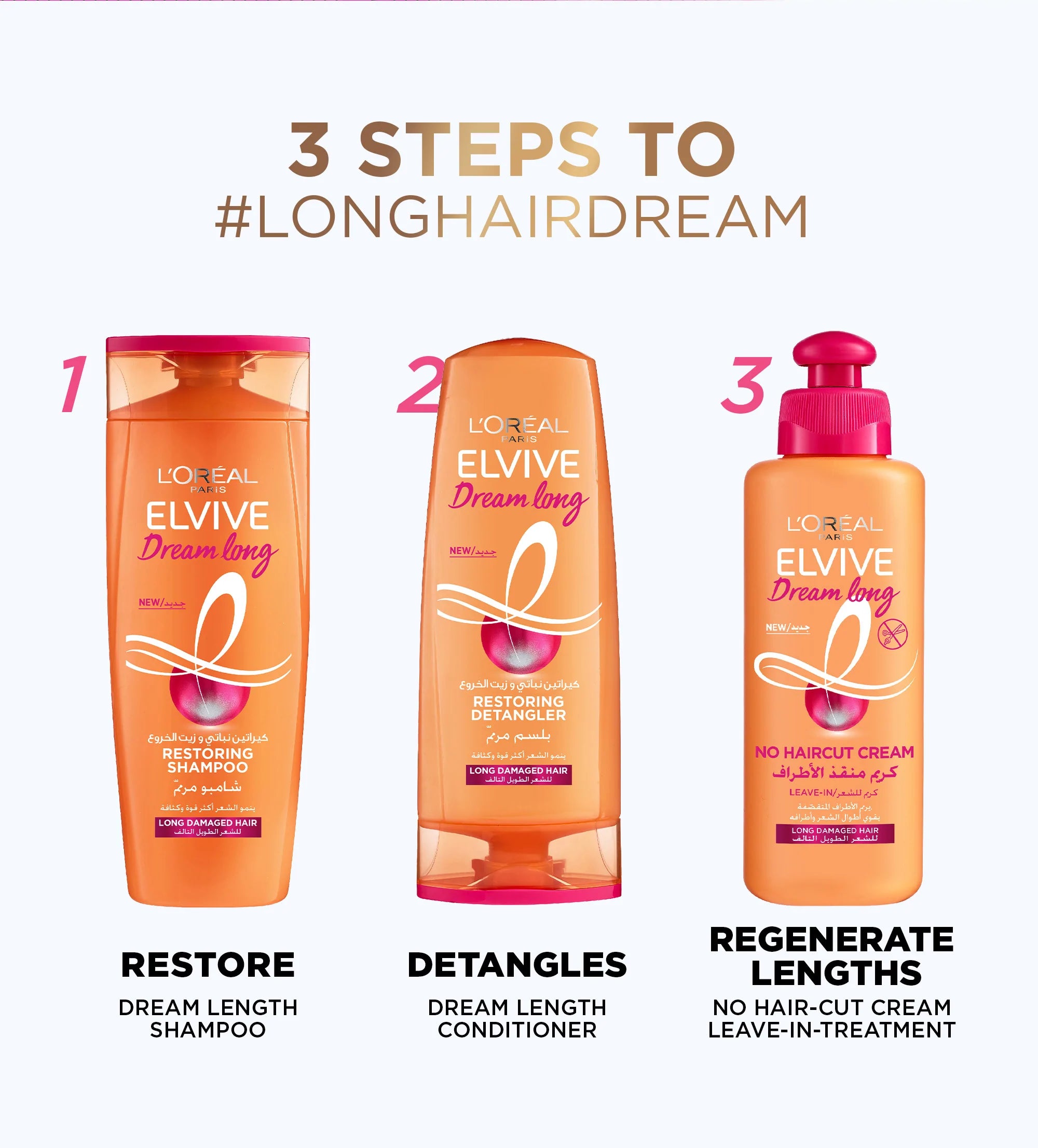 Dream Long Shampoo - MazenOnline
