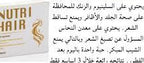 Nutri Hair 30 Cap - MazenOnline