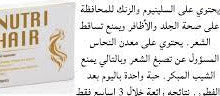 Nutri Hair 30 Cap - MazenOnline