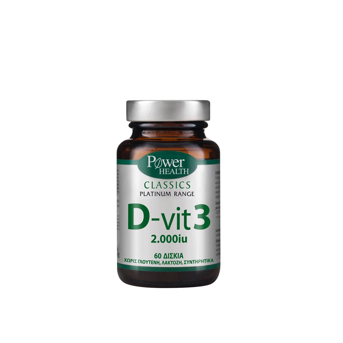 D3-Vit 2000IU - MazenOnline